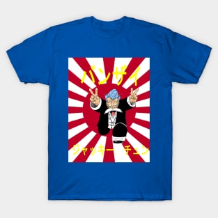 Banzai Jackie Chun T-Shirt